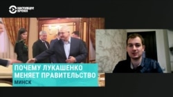 Политолог Артем Шрайбман – о роспуске правительства Беларуси Политолог Артем Шрайбман – о роспуске правительства Беларуси