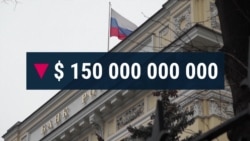 Минус $150 млрд. Во сколько Крым обходится России Минус $150 млрд. Во сколько Крым обходится России
