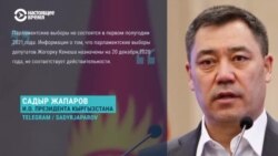 В Кыргызстане решают, когда пройдут выборы и в какой форме. Ничего не ясно В Кыргызстане решают, когда пройдут выборы и в какой форме. Ничего не ясно