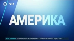Америка: мир реагирует на требования Путина к Украине Америка: мир реагирует на требования Путина к Украине