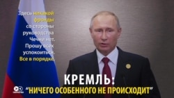 "Ничего не происходит": как в Кремле "не заметили" массовые митинги мусульман в поддержку Мьянмы "Ничего не происходит": как в Кремле "не заметили" массовые митинги мусульман в поддержку Мьянмы
