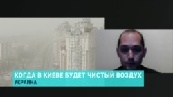 Может ли дым от пожаров в Чернобыле навредить здоровью Может ли дым от пожаров в Чернобыле навредить здоровью