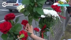 Люди несут цветы на место, где в Минске погиб демонстрант. Вот что они говорят Люди несут цветы на место, где в Минске погиб демонстрант. Вот что они говорят