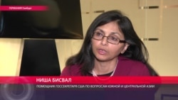 Госдепартамент США: "Мы наблюдаем обнадеживающие сигналы в Узбекистане" Госдепартамент США: "Мы наблюдаем обнадеживающие сигналы в Узбекистане"