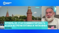 О чем Уиткофф договорился в Москве? Интервью с политологом Михаилом Шейтельманом и американистом Антоном Пеньковским  О чем Уиткофф договорился в Москве? Интервью с политологом Михаилом Шейтельманом и американистом Антоном Пеньковским