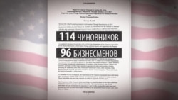 От Медведева до Абрамовича – кто и почему попал в "кремлевский список" От Медведева до Абрамовича – кто и почему попал в "кремлевский список"