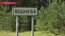 Шимона Переса вспоминают земляки из деревни Вишнево в Беларуси, где он родился Шимона Переса вспоминают земляки из деревни Вишнево в Беларуси, где он родился