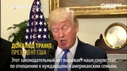 Трамп представляет иммиграционную реформу: вводит "соревновательную" систему получения грин-карт США Трамп представляет иммиграционную реформу: вводит "соревновательную" систему получения грин-карт США