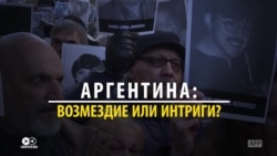 Суд требует арестовать экс-президента Аргентины: ее обвинили в государственной измене Суд требует арестовать экс-президента Аргентины: ее обвинили в государственной измене