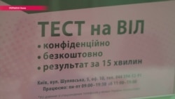 40% не знают, что заражены: как Украина отметила День борьбы со СПИДом 40% не знают, что заражены: как Украина отметила День борьбы со СПИДом