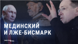 Владимир Мединский: от фальшивых цитат и списанной диссертации – к пропаганде Кремля Владимир Мединский: от фальшивых цитат и списанной диссертации – к пропаганде Кремля