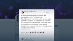 Кыргызстан готовит законы для борьбы с харассментом Кыргызстан готовит законы для борьбы с харассментом