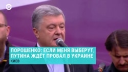 "Как дезертир будет главнокомандующим?" Порошенко о Зеленском перед дебатами "Как дезертир будет главнокомандующим?" Порошенко о Зеленском перед дебатами