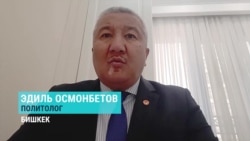 "Такие вопросы должны решаться кулуарно". Что стоит за заявлением Кремля о "вымогательстве" Кыргызстана у российского бизнеса? "Такие вопросы должны решаться кулуарно". Что стоит за заявлением Кремля о "вымогательстве" Кыргызстана у российского бизнеса?