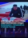 В КНДР прошел концерт памяти северокорейских военных, погибших на войне России с Украиной: как это было В КНДР прошел концерт памяти северокорейских военных, погибших на войне России с Украиной: как это было