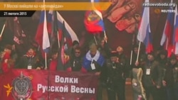 Москва вышла на "Антимайдан" Москва вышла на "Антимайдан"