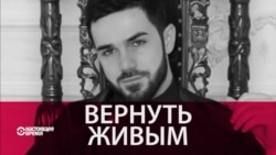 Странное исчезновение и видео со следами постановки. Почему никто не верит в "спасение" певца из Чечни Странное исчезновение и видео со следами постановки. Почему никто не верит в "спасение" певца из Чечни