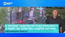 В Украине задержали подозреваемого в убийстве экс-спикера Рады Андрея Парубия. Что известно? В Украине задержали подозреваемого в убийстве экс-спикера Рады Андрея Парубия. Что известно?