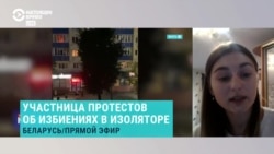 Жительница Минска рассказала, как ее и других задержанных били и унижали в изоляторе Жительница Минска рассказала, как ее и других задержанных били и унижали в изоляторе