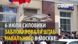 Все нападения на штабы Навального за последний месяц Все нападения на штабы Навального за последний месяц