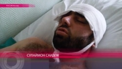 "Он сказал: "Я убью тебя!" - таджикский рабочий рассказывает, как на него напали в метро "Он сказал: "Я убью тебя!" - таджикский рабочий рассказывает, как на него напали в метро