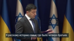 Президент Украины Зеленский рассказал премьеру Израиля Нетаньяху о своей семье и Холокосте Президент Украины Зеленский рассказал премьеру Израиля Нетаньяху о своей семье и Холокосте