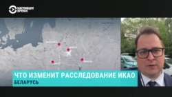 "Диспетчер знал, что его заставляют совершить преступление". Советник Тихановской о докладе ICAO "Диспетчер знал, что его заставляют совершить преступление". Советник Тихановской о докладе ICAO
