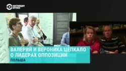Валерий и Вероника Цепкало – о возможном создании движения "Вместе" Виктора Бабарико Валерий и Вероника Цепкало – о возможном создании движения "Вместе" Виктора Бабарико