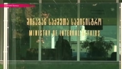 Грузия вступила в борьбу с "ИГ" Грузия вступила в борьбу с "ИГ"