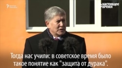 Президент Кыргызстана популярно объясняет, зачем надо менять Конституцию страны Президент Кыргызстана популярно объясняет, зачем надо менять Конституцию страны