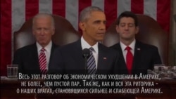 Обама: "Соединенные Штаты – самая могущественная страна на Земле" Обама: "Соединенные Штаты – самая могущественная страна на Земле"
