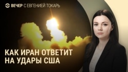 Вечер: Россия ударила по Киеву, Иран угрожает США Вечер: Россия ударила по Киеву, Иран угрожает США