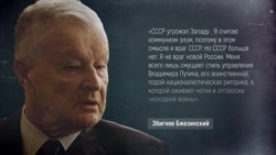 Генри Киссинжер, Збигнев Бжезинский, Кондолиза Райс. Какую карьеру похоронил Майкл Флинн разговорами с русскими Генри Киссинжер, Збигнев Бжезинский, Кондолиза Райс. Какую карьеру похоронил Майкл Флинн разговорами с русскими