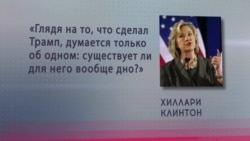 Новый скандал Трампа: он оскорбил родителей погибшего солдата-мусульманина Новый скандал Трампа: он оскорбил родителей погибшего солдата-мусульманина