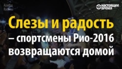 Спортсмены возвращаются домой: кому стыдно, что приехал без медалей? Спортсмены возвращаются домой: кому стыдно, что приехал без медалей?