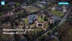 Как бывшая охрана Путина получила земли бывшего совхоза НКВД: расследование Как бывшая охрана Путина получила земли бывшего совхоза НКВД: расследование