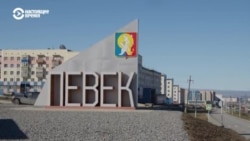 Неизвестная Россия: Певек – самый северный город России Неизвестная Россия: Певек – самый северный город России