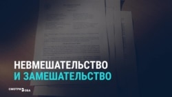 Невмешательство и замешательство: реакция СМИ России и США на отчет Мюллера Невмешательство и замешательство: реакция СМИ России и США на отчет Мюллера