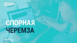 Почему экоактивисты продолжают протестовать в Черемзе Почему экоактивисты продолжают протестовать в Черемзе