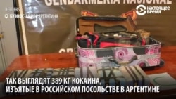 Как выглядят 389 кг кокаина. Их нашли в российском посольстве в Аргентине Как выглядят 389 кг кокаина. Их нашли в российском посольстве в Аргентине