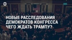 Неделя: Америка в ожидании нового шатдауна Неделя: Америка в ожидании нового шатдауна