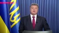Президент Украины Петр Порошенко осудил организаторов столкновений в Киеве Президент Украины Петр Порошенко осудил организаторов столкновений в Киеве