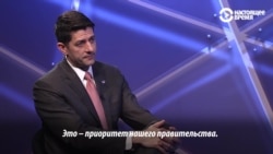 Спикер Палаты представителей Конгресса США о деле "российского хакера" Никулина Спикер Палаты представителей Конгресса США о деле "российского хакера" Никулина