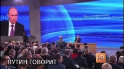 Путин говорит Путин говорит