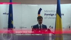Замминистра иностранных дел Украины Вадим Пристайко комментирует скандал с контрабандой сигарет Замминистра иностранных дел Украины Вадим Пристайко комментирует скандал с контрабандой сигарет