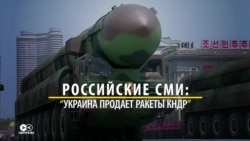 Кто поставил КНДР ракетные двигатели? Как России оказался выгоден скандал между США и Украиной Кто поставил КНДР ракетные двигатели? Как России оказался выгоден скандал между США и Украиной