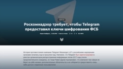 Годовщина решения о блокировке Telegram Годовщина решения о блокировке Telegram