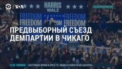 Америка: что ждут в Европе от президентских выборов в США? Америка: что ждут в Европе от президентских выборов в США?