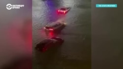 Наводнение в Нью-Йорке: погибли 9 человек, затоплено метро, в городе режим ЧП Наводнение в Нью-Йорке: погибли 9 человек, затоплено метро, в городе режим ЧП