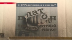 В России новую акцию протеста начали дальнобойщики В России новую акцию протеста начали дальнобойщики